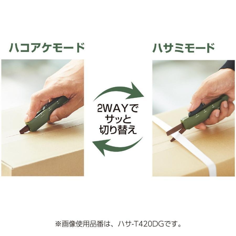 【KOKUYO】2Way 攜帶型兩用機能剪刀｜多功能拆箱剪刀・美工刀-細節圖5