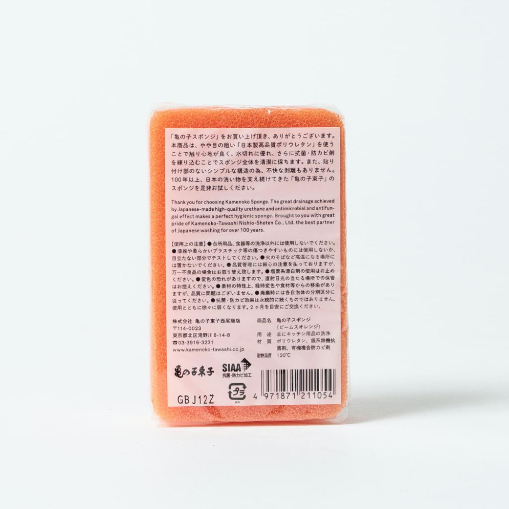 【BEAMS JAPAN】龜之子聯名 抗菌海綿-細節圖3