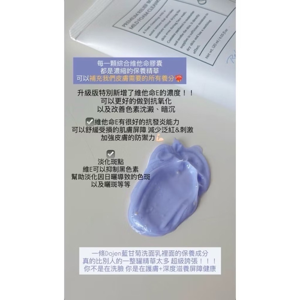 ❤️現貨❤️Dojen 藍甘菊洗面乳升級版3.0/120ml（最新效期）-細節圖5