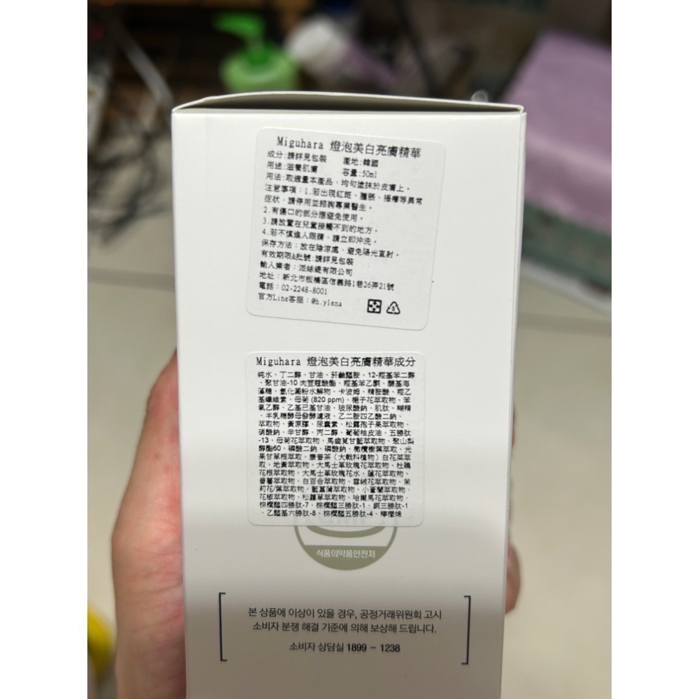 ❤️現貨❤️Miguhara 燈泡美白亮膚精華 50ml-細節圖7