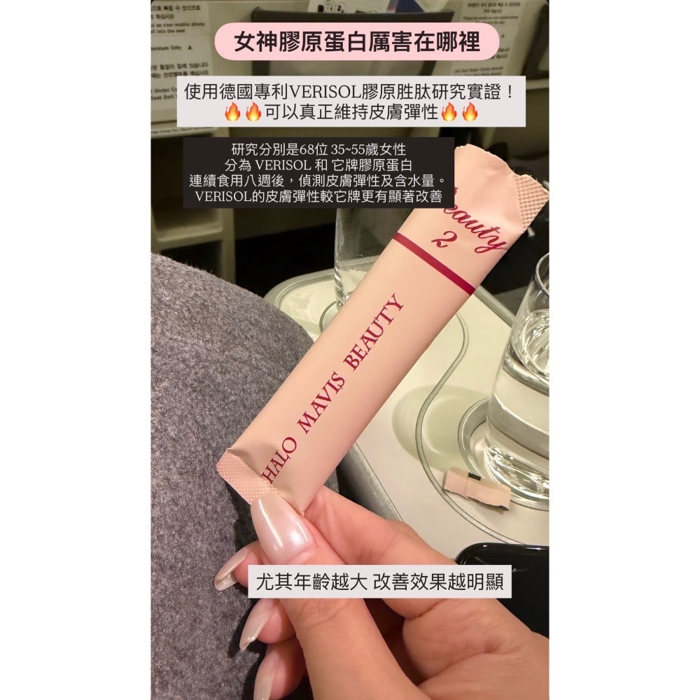 💖全新現貨💖Halo Mavis Beauty德國膠原蛋⽩ 女神款 2.5g*30包/1盒-細節圖3