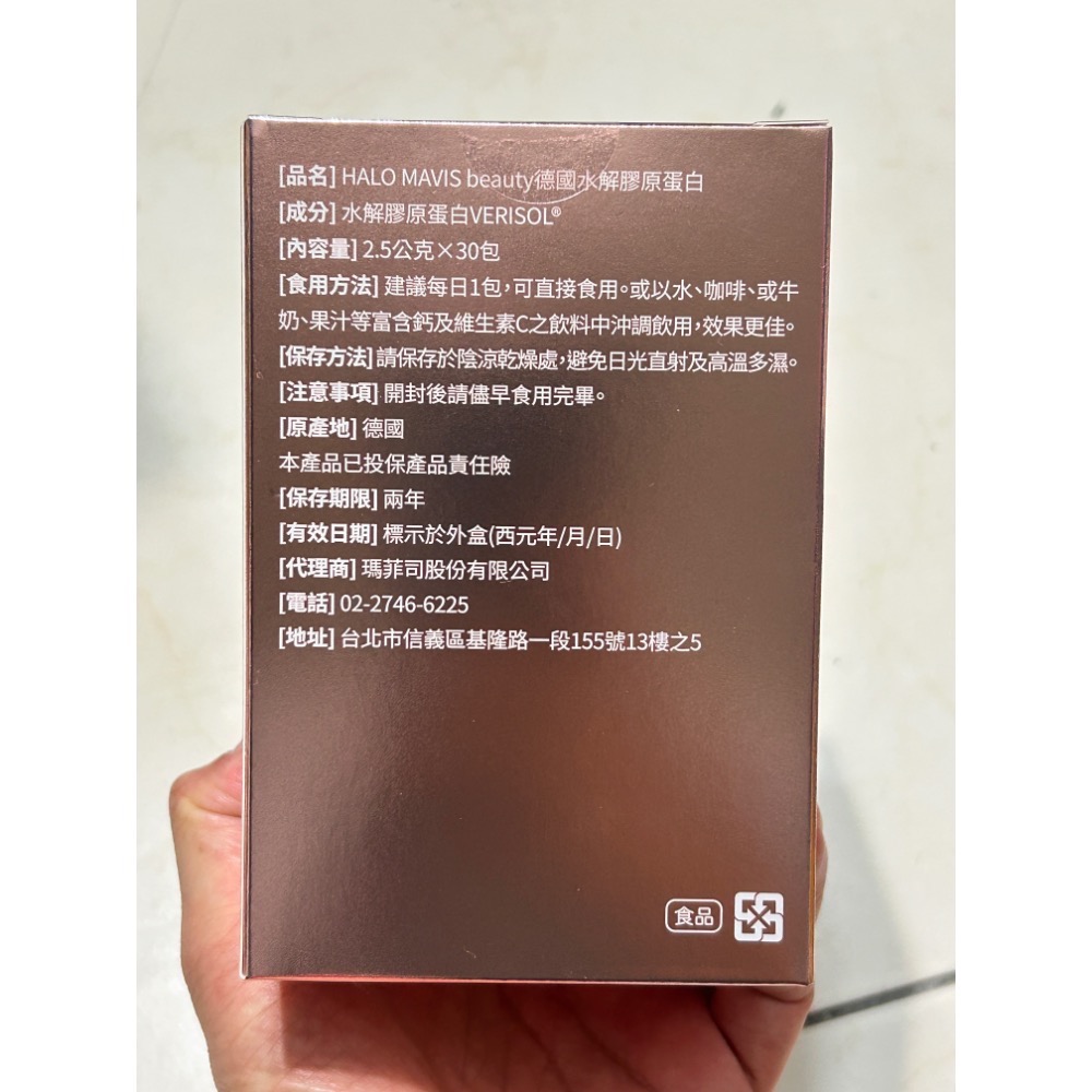 💖全新現貨💖Halo Mavis Beauty德國膠原蛋⽩ 女神款 2.5g*30包/1盒-細節圖9