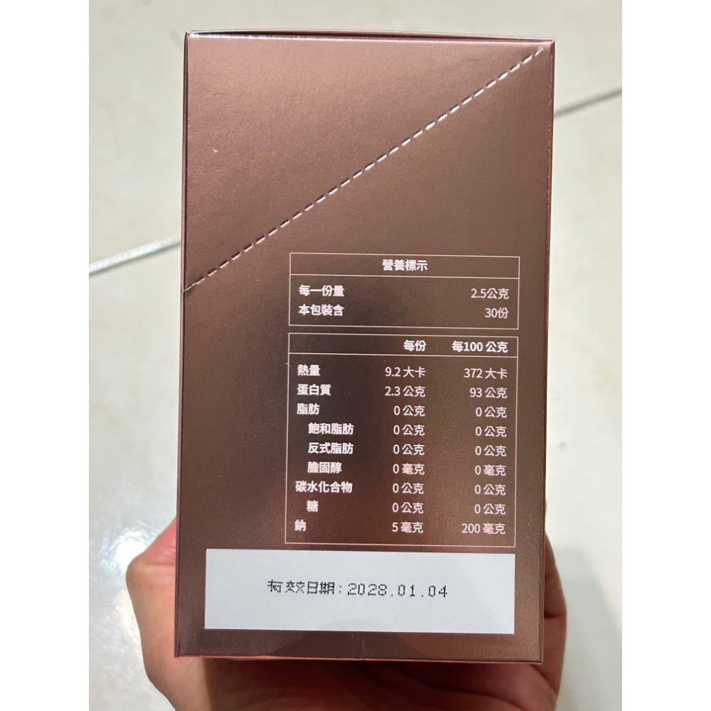 💖全新現貨💖Halo Mavis Beauty德國膠原蛋⽩ 女神款 2.5g*30包/1盒-細節圖10