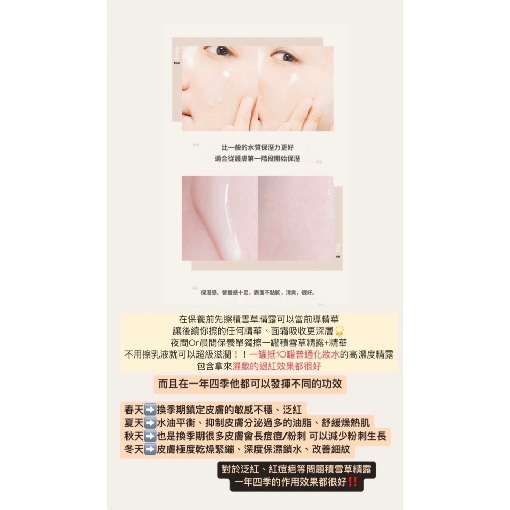 ❤️全新現貨❤️DR.PEPTI  積雪草精露 積雪草修護化妝水 EX（二代）180ml-細節圖2