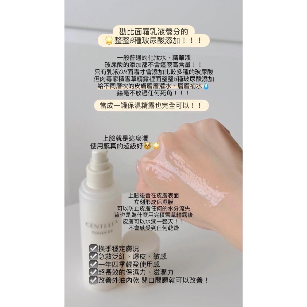 ❤️全新現貨❤️DR.PEPTI  積雪草精露 積雪草修護化妝水 EX（二代）180ml-細節圖3