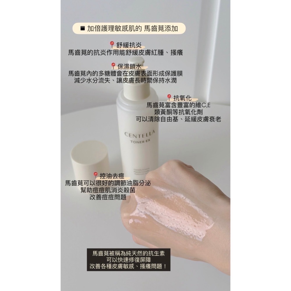 ❤️全新現貨❤️DR.PEPTI  積雪草精露 積雪草修護化妝水 EX（二代）180ml-細節圖4