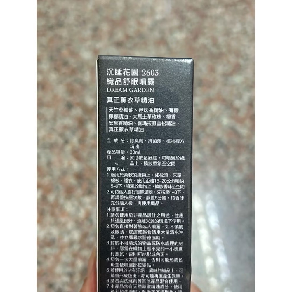 💕現貨💕 KLOWER PANDOR 沉睡花園 織品舒眠噴霧30ml-細節圖7