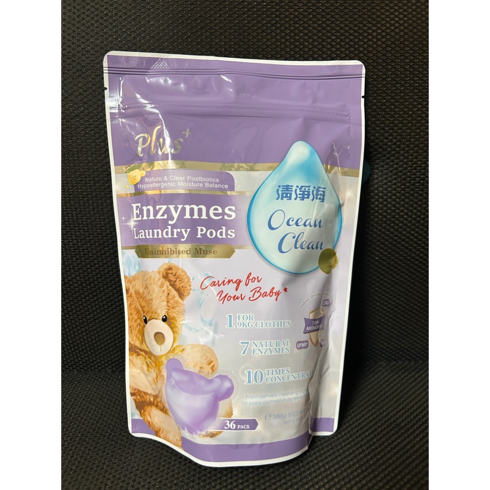 ❤️現貨❤️清淨海⼩熊 天然植萃酵素×益⽣元洗衣球 8g/共36顆-細節圖7