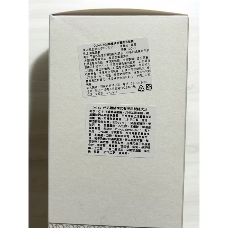 💕全新現貨💕🇰🇷 韓國 Dojen外泌體結構式醫美洗髮精 洗髮精 頭皮護理500ml-細節圖4