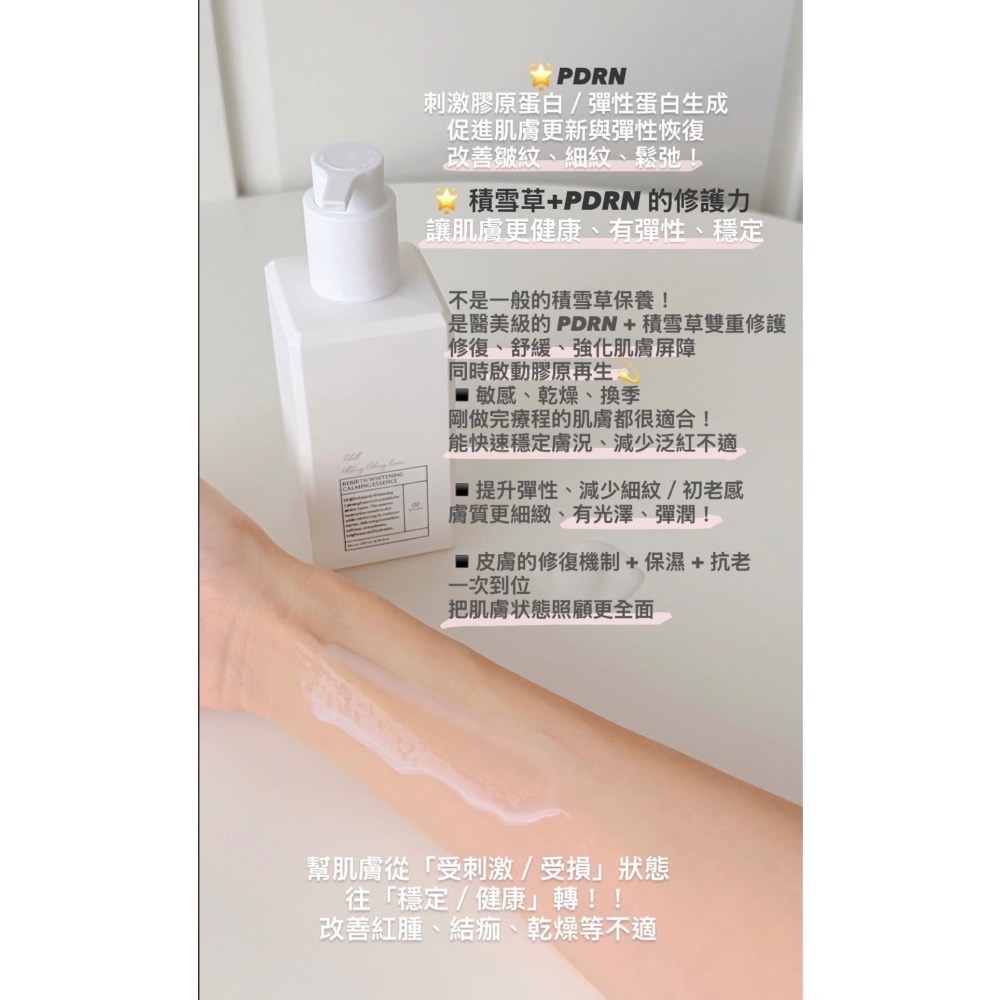 ❤️現貨/最新效期❤️Dojen 美白再生修復精華乳 3.0升級版250ml-細節圖8