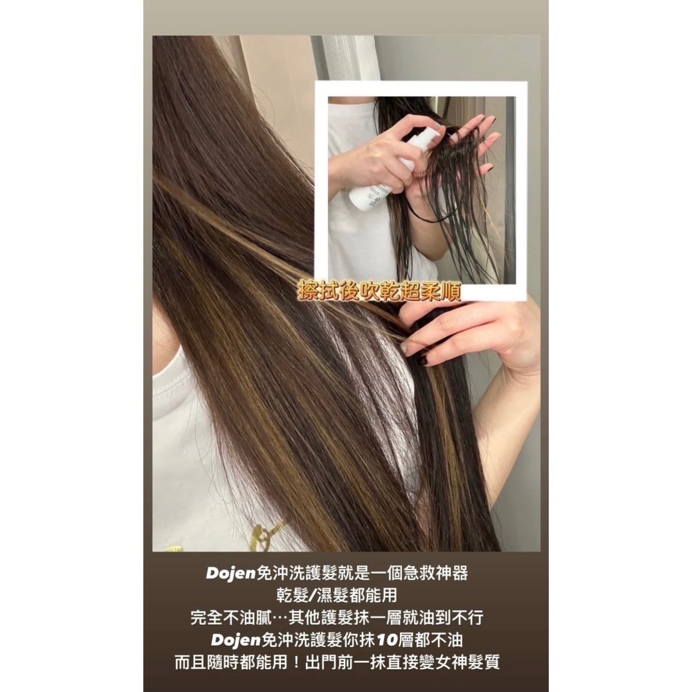 ❤️現貨❤️Dojen 外泌體免沖洗護髮精華100ml（最新效期）-細節圖3