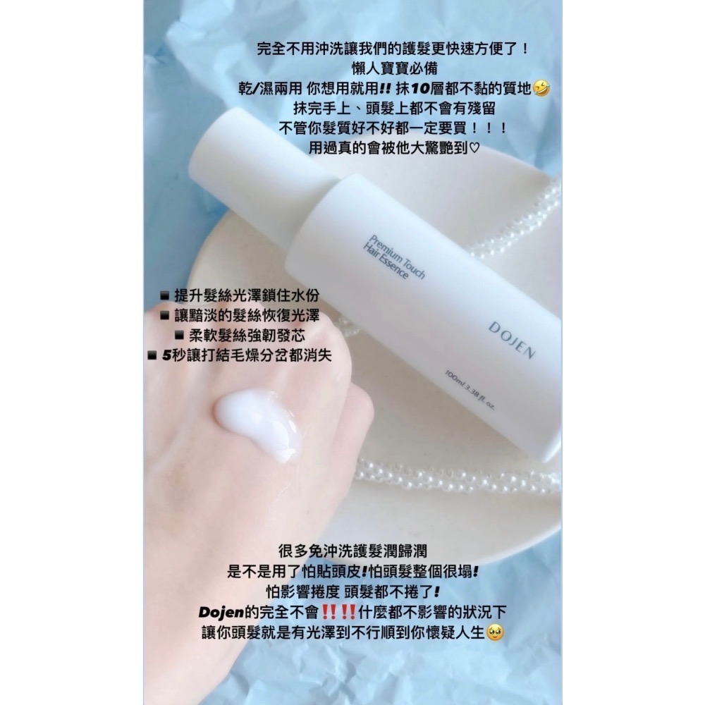 ❤️現貨❤️Dojen 外泌體免沖洗護髮精華100ml（最新效期）-細節圖4