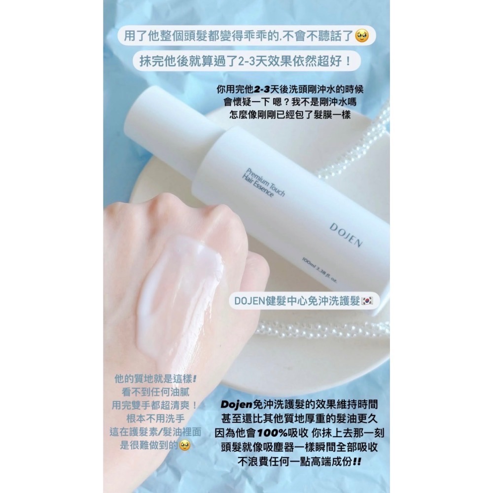 ❤️現貨❤️Dojen 外泌體免沖洗護髮精華100ml（最新效期）-細節圖5
