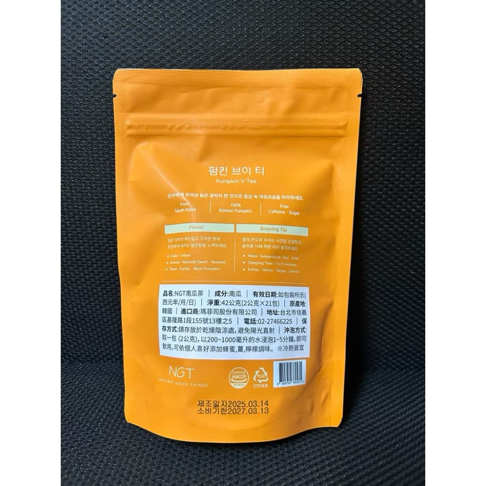 ❤️現貨❤️韓國爆紅 NGT100%南瓜茶 （2g*21包）-細節圖6