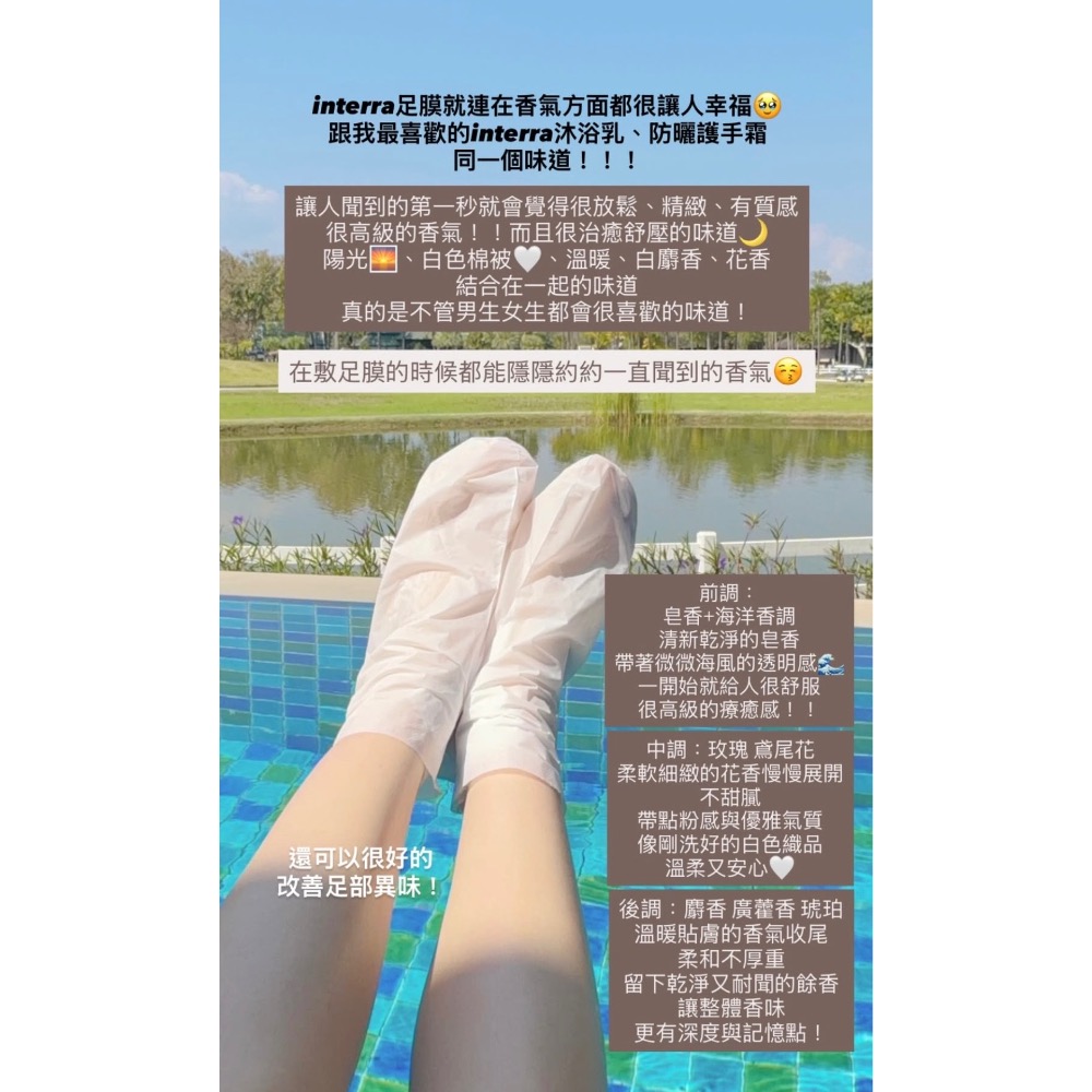 ❤️現貨❤️Interra 滋養煥新修護足膜（10包/盒）-細節圖3