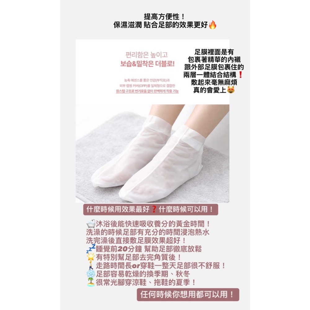 ❤️現貨❤️Interra 滋養煥新修護足膜（10包/盒）-細節圖7