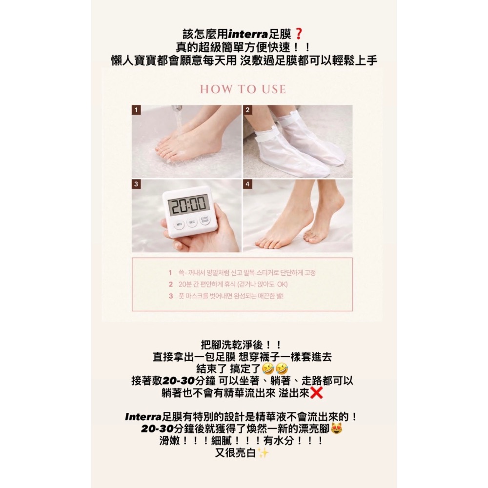 ❤️現貨❤️Interra 滋養煥新修護足膜（10包/盒）-細節圖8