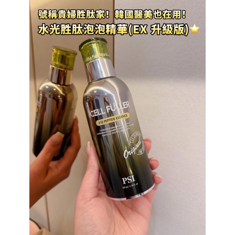 ❤️現貨❤️ CELL FULLER  V12胜肽精華(EX升級版)-細節圖2