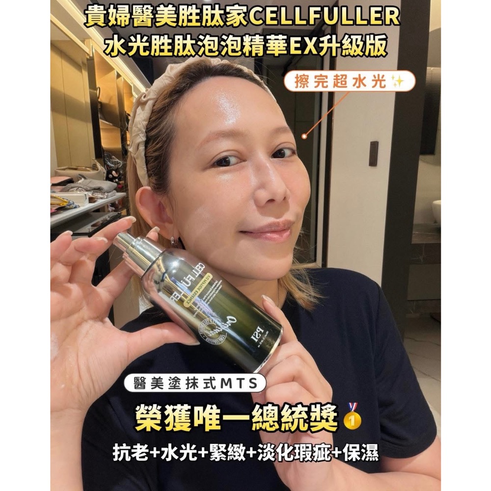 ❤️現貨❤️ CELL FULLER  V12胜肽精華(EX升級版)-細節圖3
