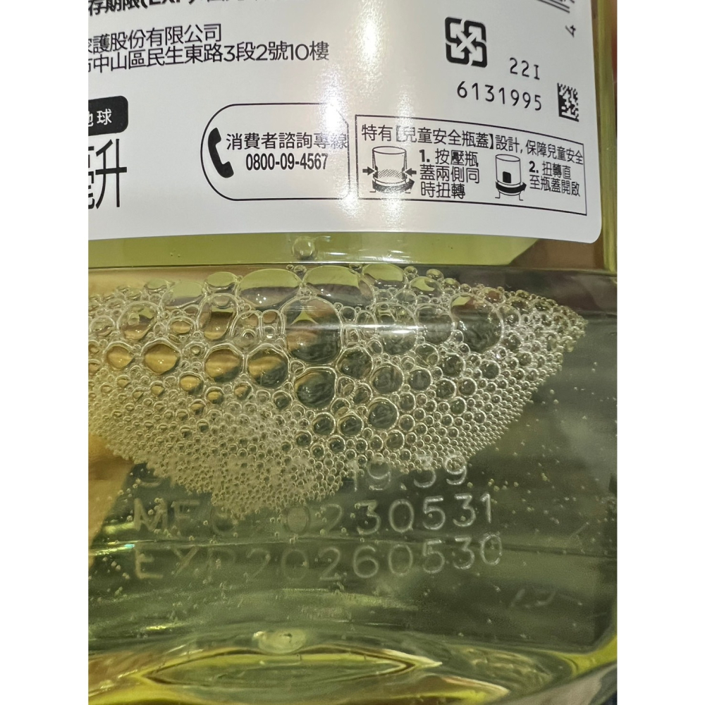 全新 李施德霖綠茶漱口水750ml-細節圖2