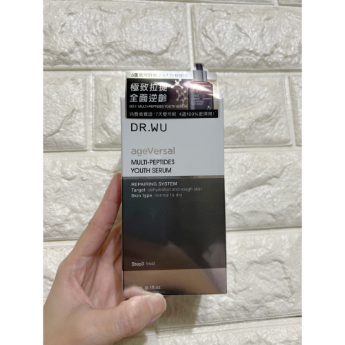 DR.WU 超逆齡多肽修復精華30ML