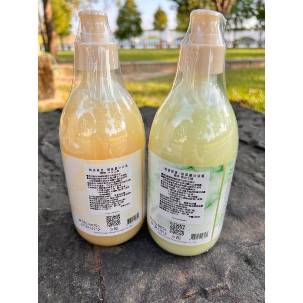 全新 秘密城堡 secret castle胺基酸極緻沐浴乳 550ml-細節圖2