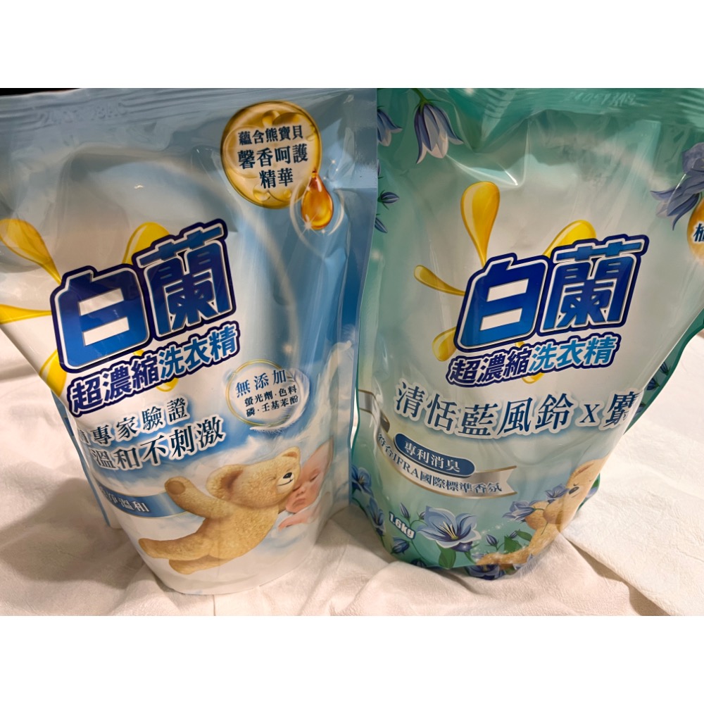 白蘭 清恬藍風鈴x麝香-含熊寶貝馨香精華超濃縮洗衣精補充包 1.6kg-細節圖2