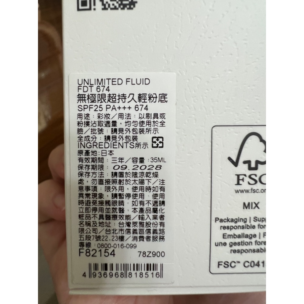植村秀 無極限超持久輕粉底SPF25 PA+++ 674 35ml-細節圖3