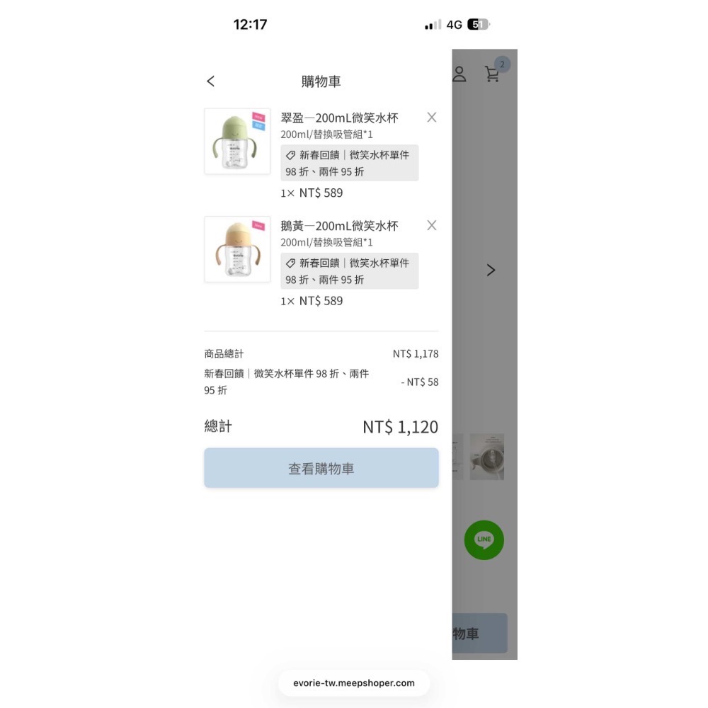 Konny口水巾+微笑水壺-細節圖2