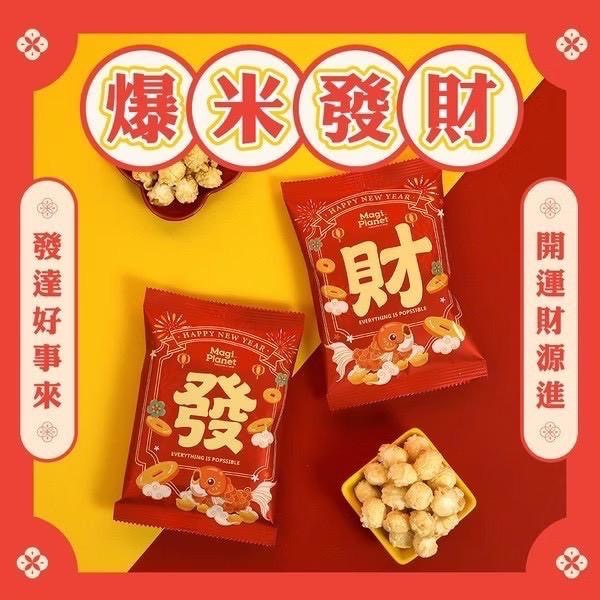 🎊 Magi Planet 星球工坊｜2026 星彩開運福袋 賣貨便出貨-細節圖4