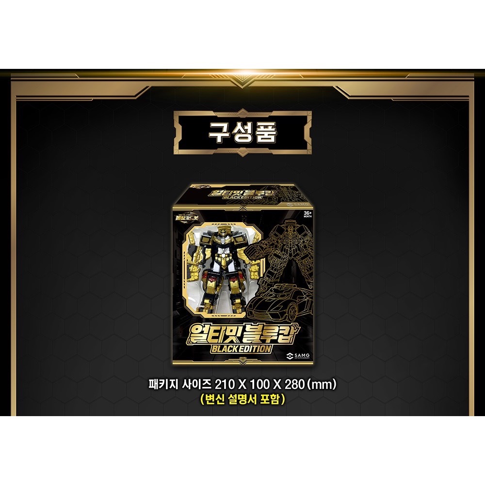 🇰🇷韓國空運 metal cardbot 終極藍警黑版 變形機器人 炫卡鬥士 卡牌戰士 炫酷閃電 黑色警車-細節圖3