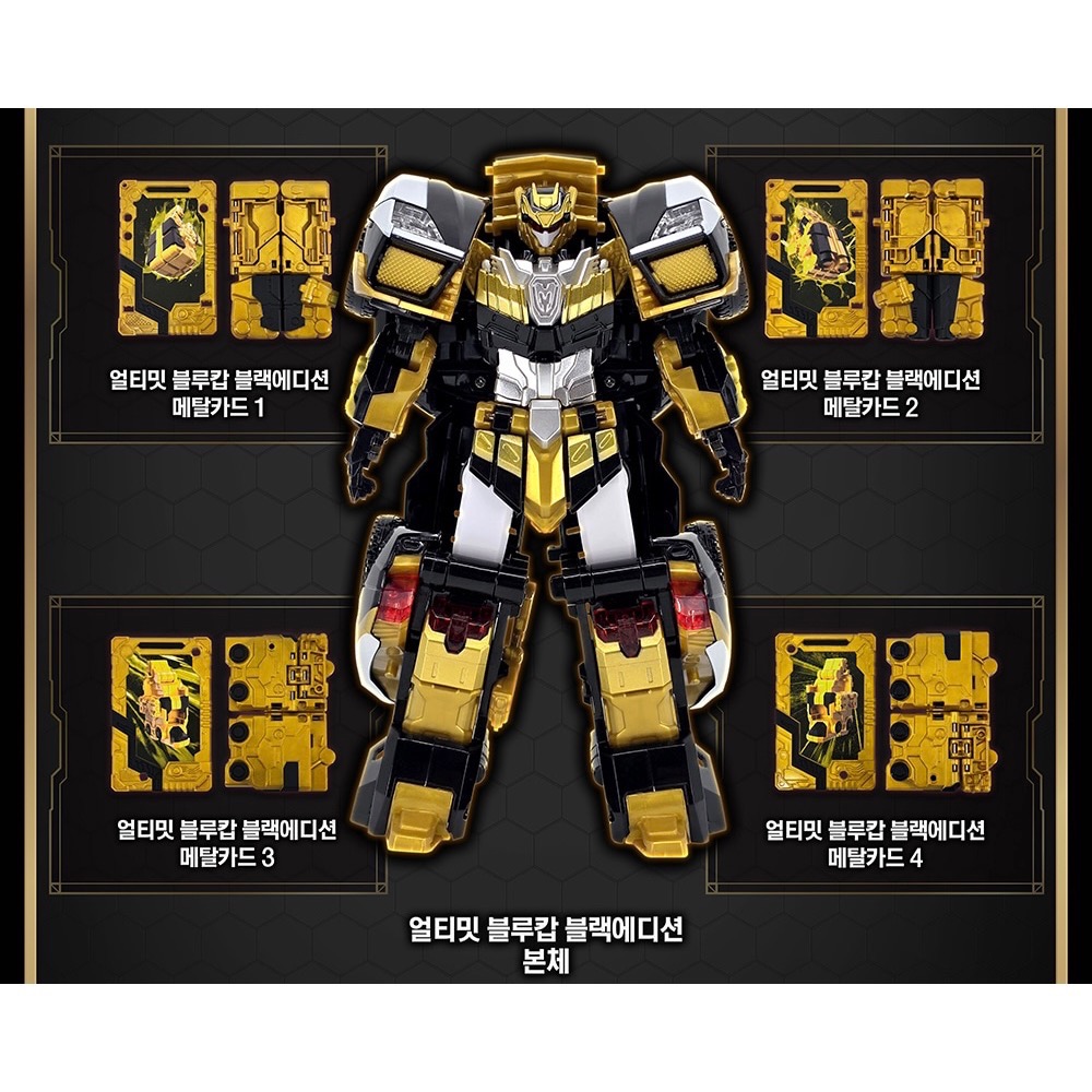 🇰🇷韓國空運 metal cardbot 終極藍警黑版 變形機器人 炫卡鬥士 卡牌戰士 炫酷閃電 黑色警車-細節圖4