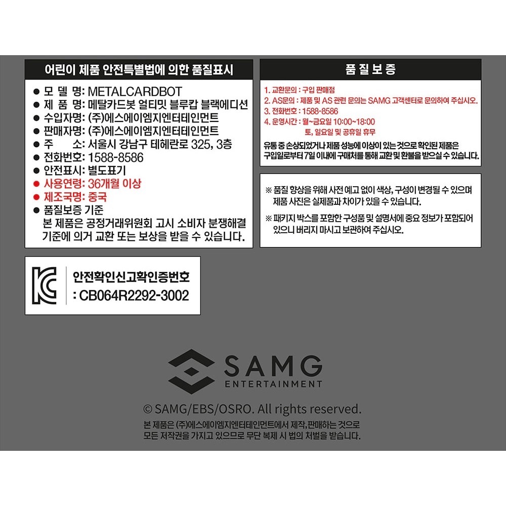 🇰🇷韓國空運 metal cardbot 終極藍警黑版 變形機器人 炫卡鬥士 卡牌戰士 炫酷閃電 黑色警車-細節圖10