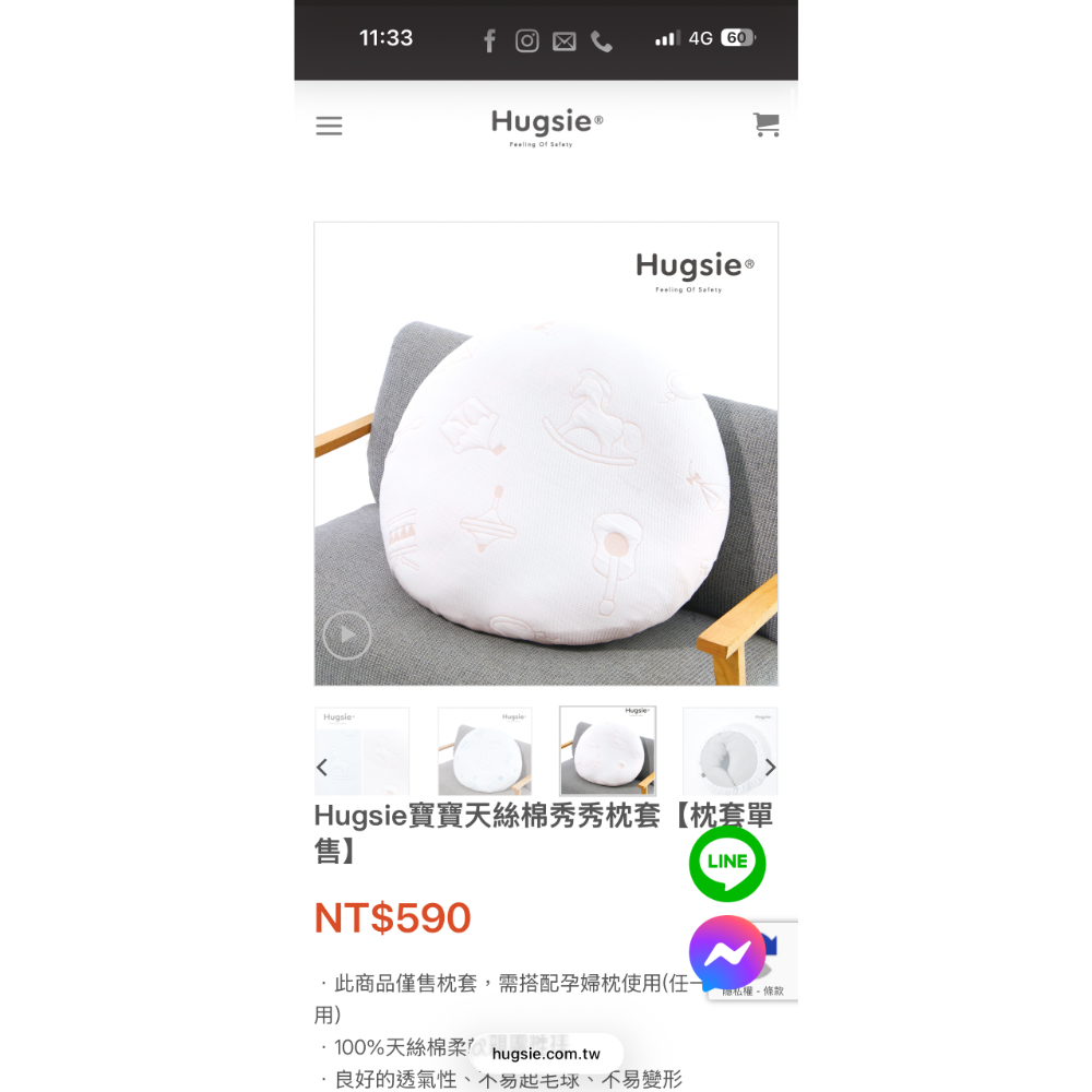 Hugsie孕婦枕+秀枕套 9.9成新-細節圖2