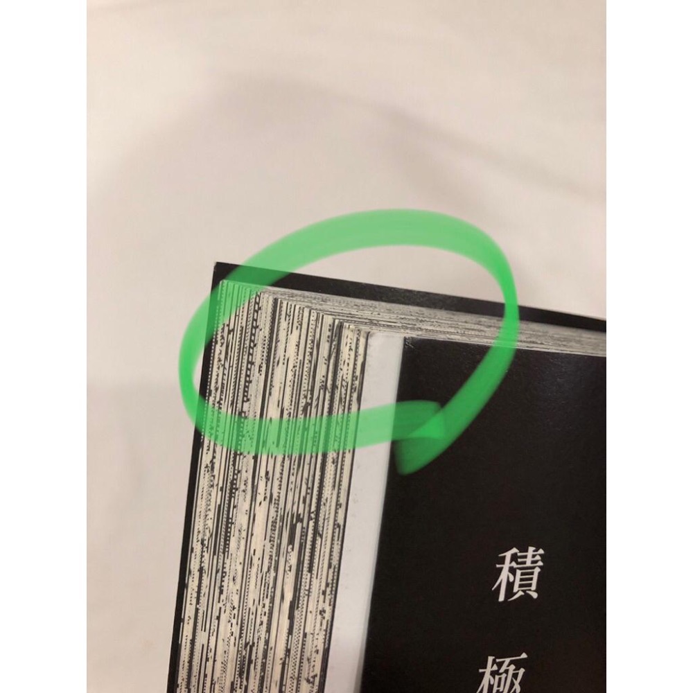 首刷 🌟 積極之戀 BL漫畫 はらだ-細節圖6