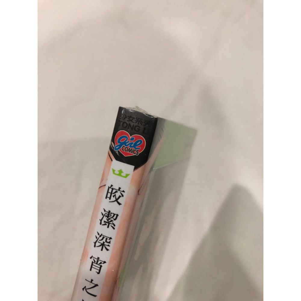 首刷 、未拆封 🌟 皎潔深宵之月 7 少女漫畫-細節圖3