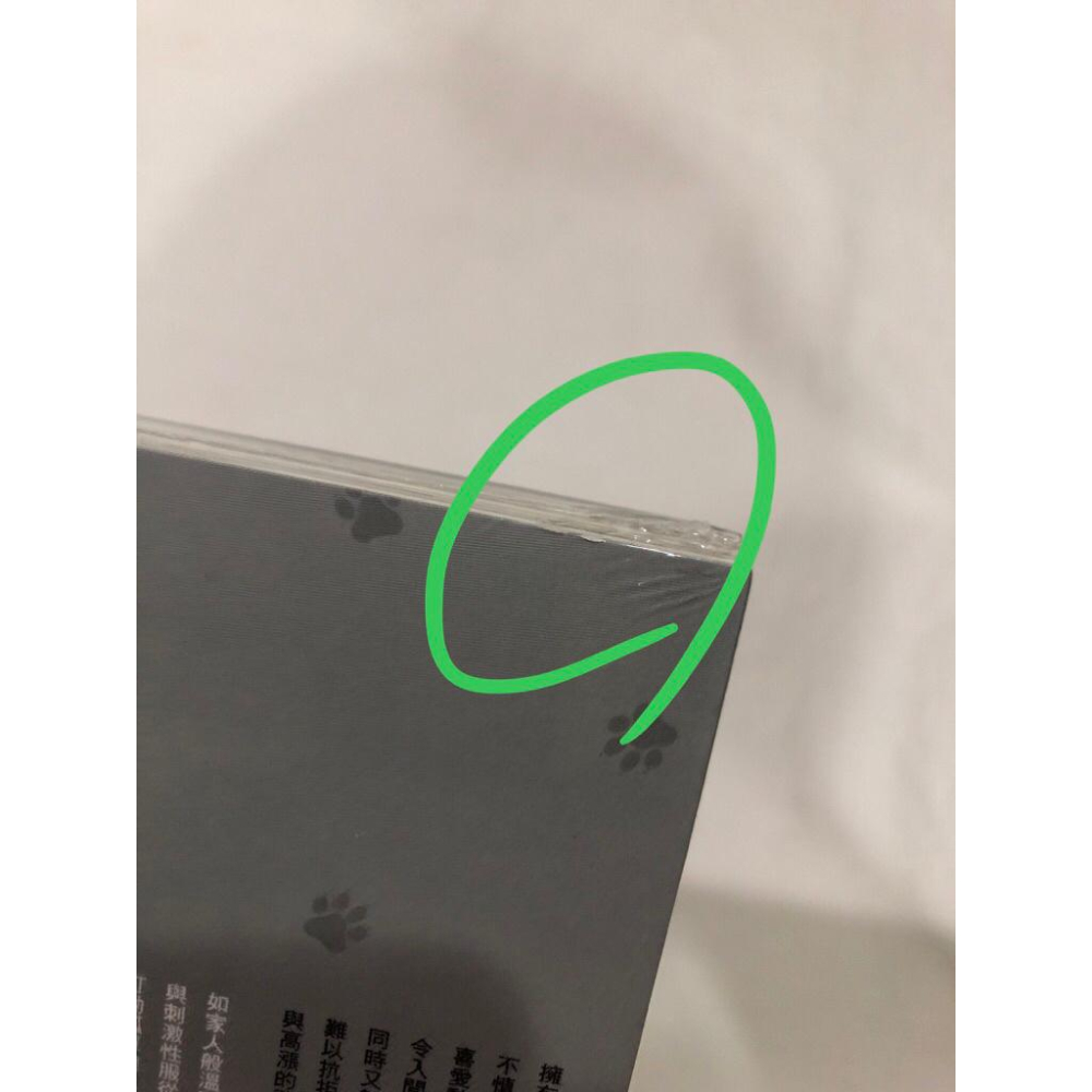 首刷、未拆封 🌟 服從與輕咬 BL漫畫 志木見-細節圖6