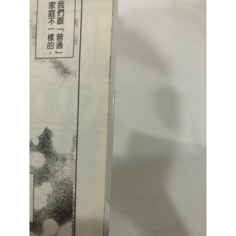 首刷🌟 我回來了 歡迎回家 BL漫畫 いちかわ壱-細節圖6