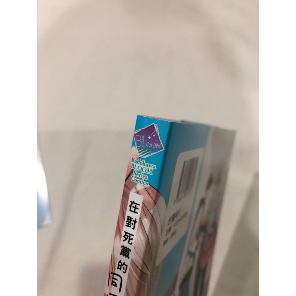 首刷 🌟 在對死黨的同居要求說「好」之前  BL漫畫-細節圖6