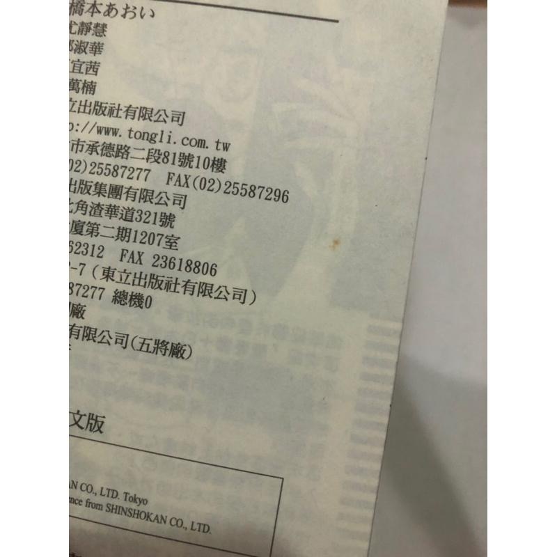 首刷、多肉、兩本價 、私心推薦 、超人氣 🌟 不醉不愛   1-2 完 BL漫畫 橋本あおい-細節圖8