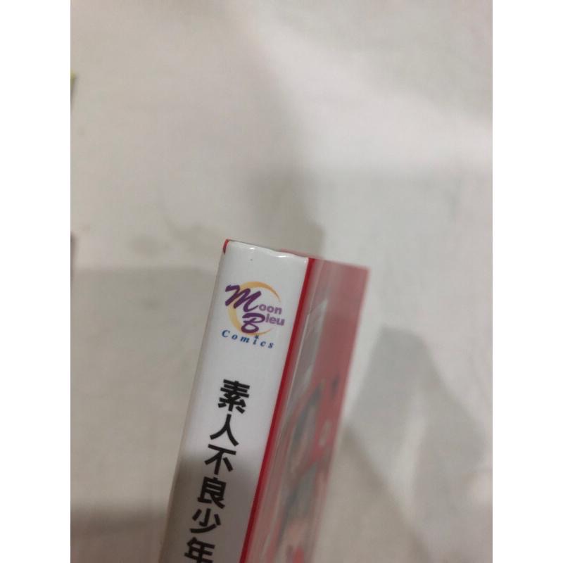 首刷🌟 素人不良少年危機一發！！  BL漫畫 八百-細節圖2