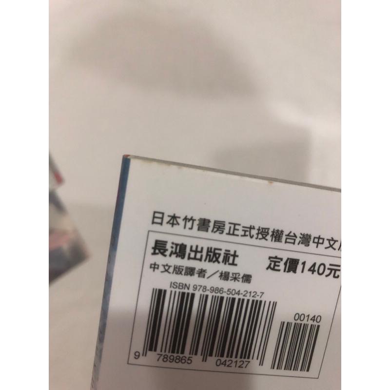 含首刷卡 🌟 戀愛疏失 BL漫畫 那木渡-細節圖8