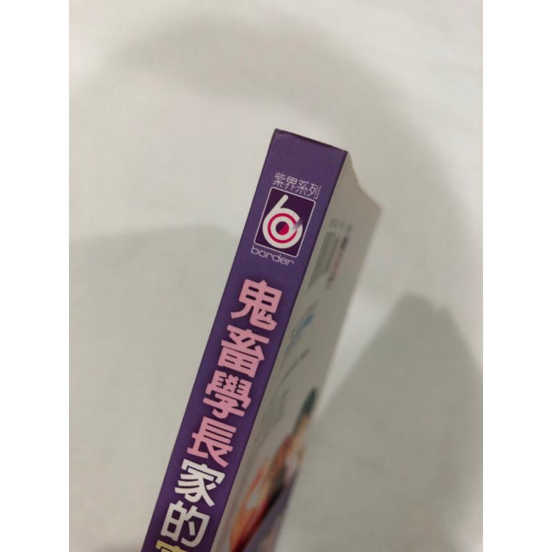 無附件 、多肉 🌟 鬼畜學長家的寄居情事 BL漫畫 魚ともみ-細節圖2