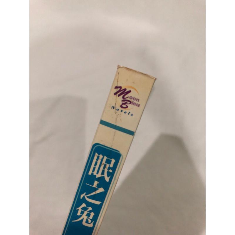 超人氣作者🌟 眠之兔 木原音瀨 BL小說-細節圖2