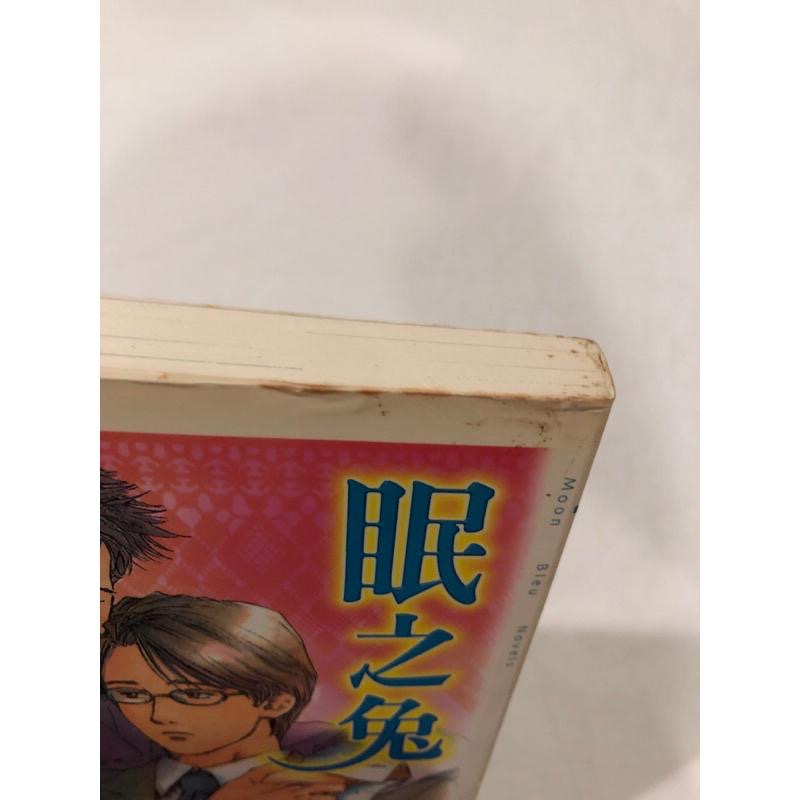 超人氣作者🌟 眠之兔 木原音瀨 BL小說-細節圖3