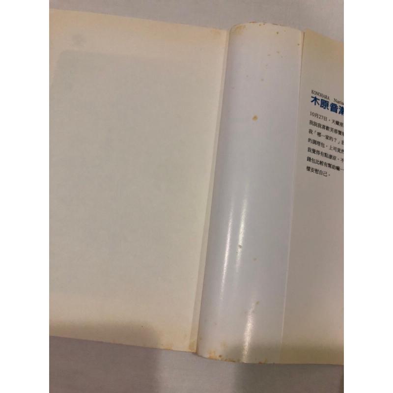 超人氣作者🌟 眠之兔 木原音瀨 BL小說-細節圖9