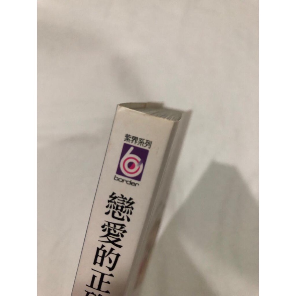含首刷卡、超人氣 🌟 戀愛的正確標記法 BL漫畫 おげれつたなか-細節圖2