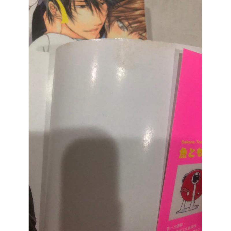 含首刷卡、兩本價、超級多肉🌟 弟弟就愛騷擾我 愛得太過篇 BL漫畫 魚ともみ-細節圖7