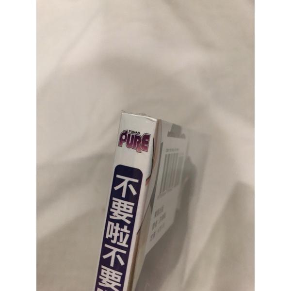 附首刷卡、未拆封🌟 不要啦不要啦卻深吻了起來 BL漫畫-細節圖3