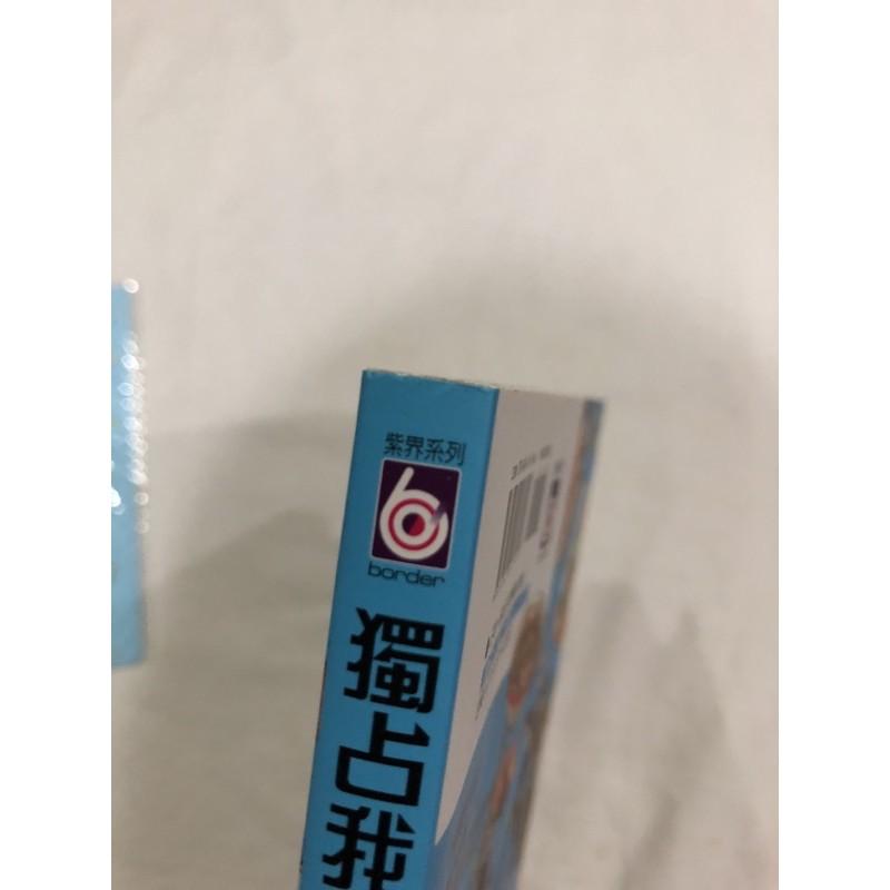 含首刷卡🌟 獨占我的英雄 獨佔我的英雄 BL漫畫 あリいめめこ-細節圖2